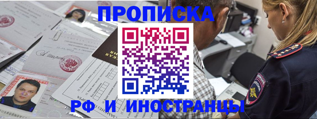 регистрация для школы в Хабаровском крае