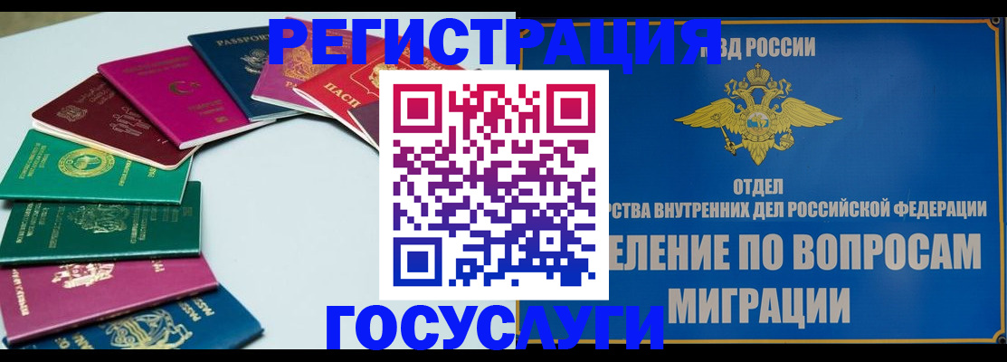 временная регистрация 2025 в Хабаровском крае