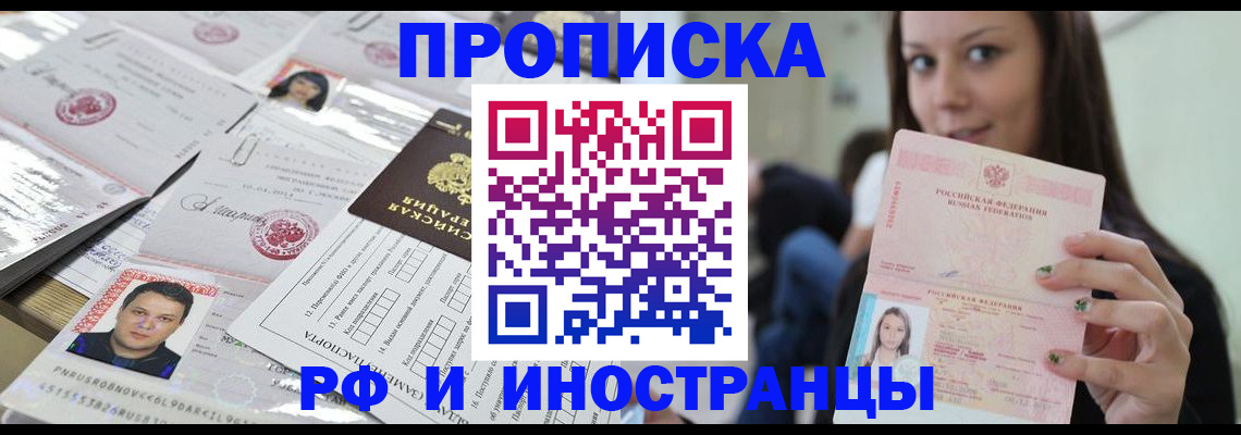 миграционный учет в Хабаровском крае