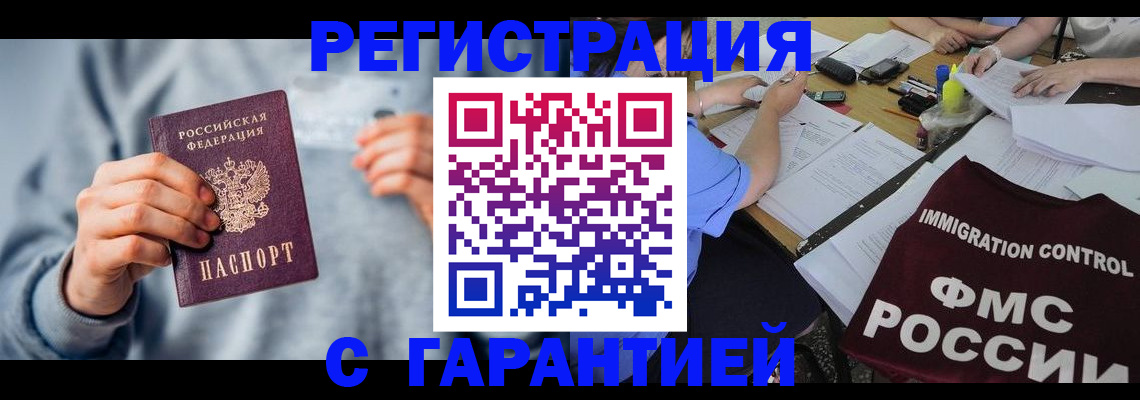 где прописаться в Хабаровском крае