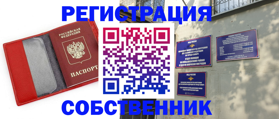 временная регистрация в квартире в Хабаровском крае