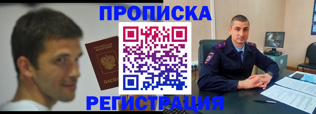 временная регистрация адрес в Хабаровском крае