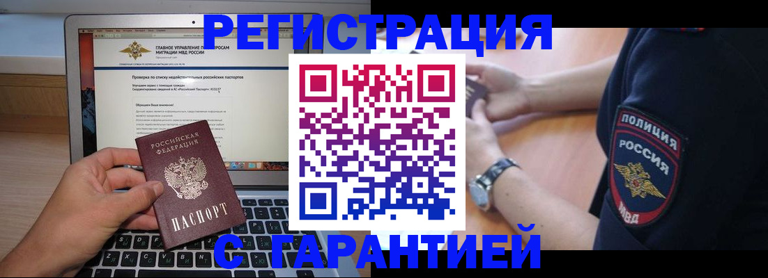 временная регистрация законно в Хабаровском крае