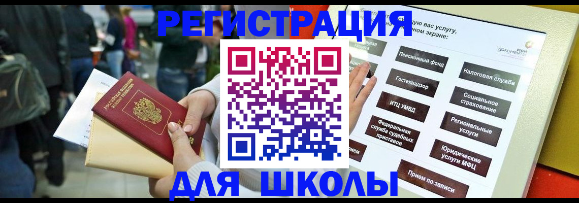 прописка для военкомата в Хабаровском крае