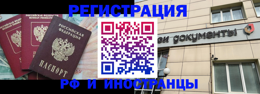 регистрация в Хабаровском крае