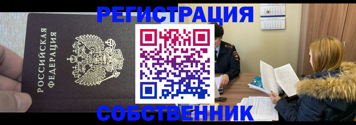 временная регистрация для всех в Хабаровском крае