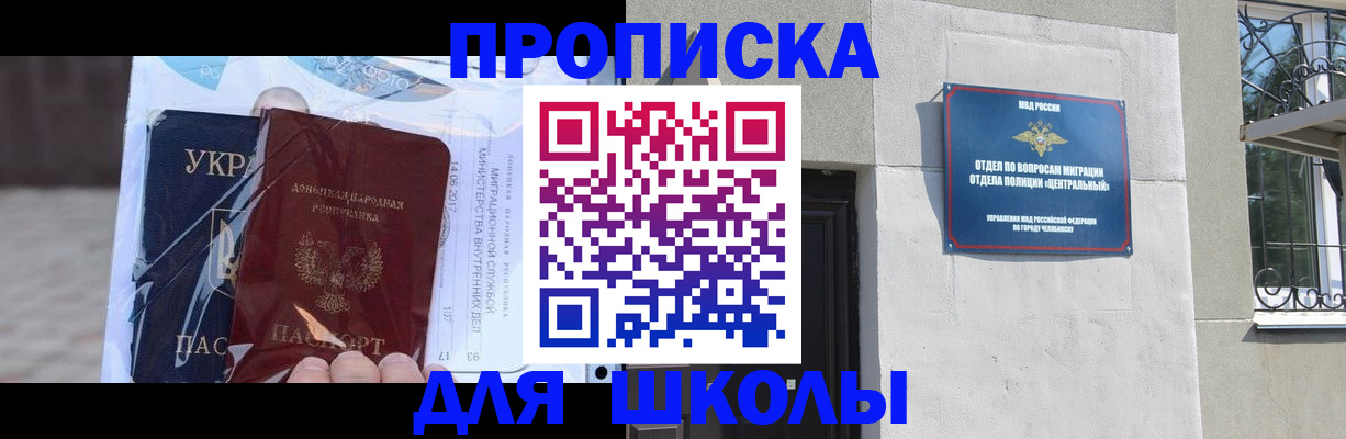 прописка иностранных граждан в Хабаровском крае