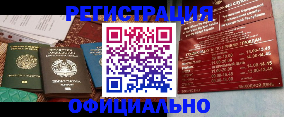 прописка в Хабаровском крае