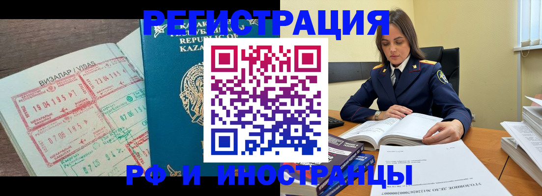 временная регистрация для всех в Хабаровском крае